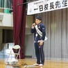 フェンシング銀メダリスト千田健太校長先生！ありがとうございました。