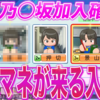 【栄冠ナイン2023#158】美人マネージャーが来る入学式！？将来は乃◯坂かな？？