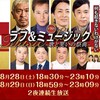 「威嚇したのはそっちでしょ！」松本人志×太田光　7年ぶり共演で見た「テレビの夢」