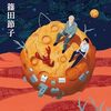 今日は夜勤