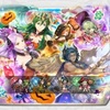 【FEH】超英雄召喚イベント「収穫祭の楽しみ方」が10/4より開始！