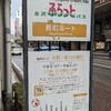 16.片町・犀川大橋北〜ふらっとバス・長町ルート。