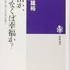 にわかのための「個人情報と感染症」問題、リンク集と基本書（ポータル）。