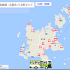 五島市のバス停の場所が分かりやすい「五島市　バス停マップ」