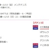 サミタ　【メインイベント】あなたのがいいの