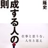 【無料】あなたの一番の願い事の「目標達成」の早道！？