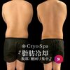 男性にも◎越谷の「クリオスパ｜せんげん台駅前店」