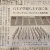 東京都マーチングコンクール金賞受賞　2013.9.1