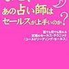 ■人はカンタンに洗脳できる。