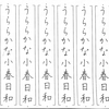 【ペンの光】2015年11月号「規定部」の練習　その4