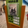 【コンサート】2024/06/28(Fri) トリオ・ヴァンダラー@紀尾井ホール