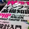 Silexの紹介記事を寄稿しました&さらに最新情報