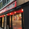 町田商店 三軒茶屋店