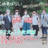 「誰の子どもも殺させない」 オール埼玉総行動
