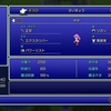 FINAL FANTASY II（ピクセル版）の自分なりのやりこみデータ