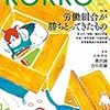 書評連載#16☆KOKKO