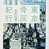 今月の新刊