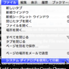 MacのChromeでも他のappと同じくcommand-Pで印刷したい！