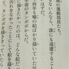 少年は勇気を、少女は元気をくれる『スクラッチ』（歌代 朔）