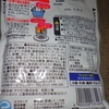 ［25/05/18］ひのと ゐ またぞろ早く起きちまい寝直そとするもやっぱ駄目