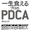 男性達よ、まずは10人の女性とデートに行きましょう！～脱魔法使い。男性向け恋愛指南。