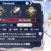 進捗
