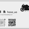 名刺をつくりました