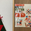 12月なんだ