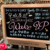 安城夢那 1stワンマンライブ"Wake UP"@Spotify O-Crest 2022.12.03