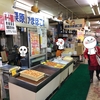 南樽市場のかまぼこの名店「栗原」の芸術的かまぼことは・・・