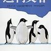 日テレvsフジ　『24時間テレビ』とは何か