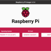 raspberry pi imagerを使ってosをインストールする