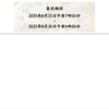 運用成績2025年8月25日～8月30日