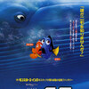 『ファインディング・ニモ 』（2003） -746