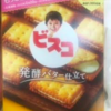 お菓子：昔から大好きな定番のサクサクビスケット