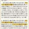 ●「官憲が内心に踏み込んで処罰して、人権を著しく侵害した戦前、戦中の治安維持法」が亡霊のように…