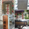 日本橋にあった江戸時代の独立牢獄　吉田松陰や八百屋お七も投獄されていた伝馬町牢屋敷　江戸伝馬町処刑所跡　👣