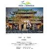 Voice of Mongolia