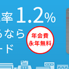 リクルートカードの電子マネーチャージはお得？単純に月間３万円は私も使いたい機能です