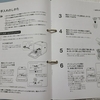 取設に載っているお手入れの確認【食洗機】