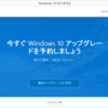 Windows 10を予約しました。