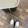 無事に1日目が終了しました！！