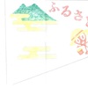 2023年度田んぼアート　田植えを行いました