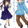 の、ような。8巻 特典まとめ【購入＆予約】