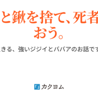 カクヨムからのお知らせ