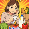 【アプリ無料公開】妻の「また損した…」を解決！AIと初心者が作る最強のスーパーマーケット価格比較アプリ