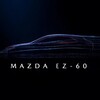 長安マツダが「MAZDA EZ-60」のティザー広告第2弾を公開、パープル系のボディカラーを採用か？