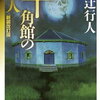 2025年2月振り返り