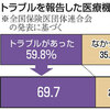 マイナ保険証「使えない」トラブル収まらず、増加の一途