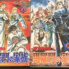 Tokyo Wonder Boys 14年 津尾尋華のジャンプ打ち切り漫画紹介